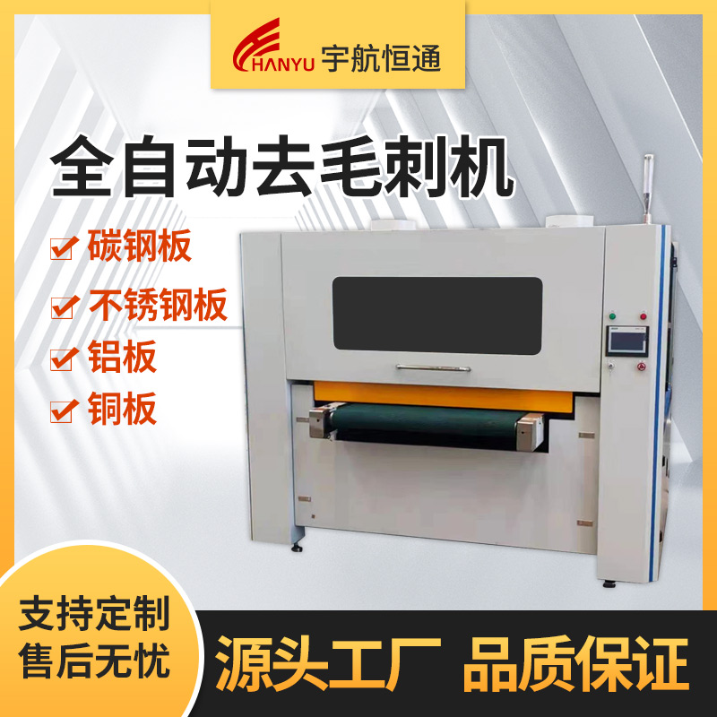 怎樣挑選全自動(dòng)去毛刺機(jī)？有哪些方法？